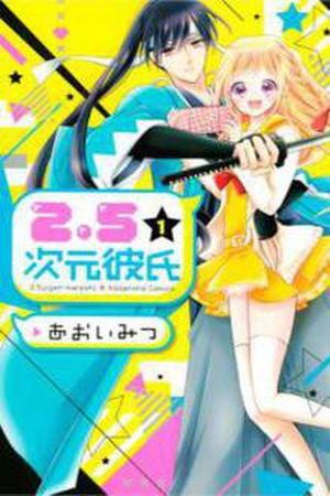 2-5-jigen Kareshi Manga Online - InManga