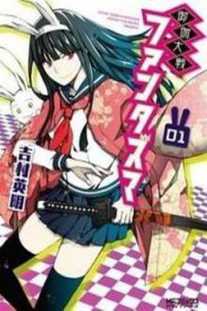 Otogi Taisen Phantasma Manga Online - InManga