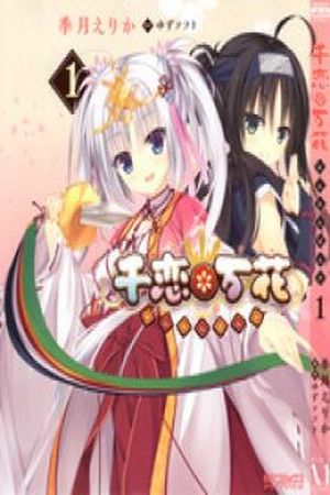 Senren * Banka Manga Online - InManga