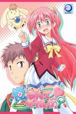 Ore Nante Galge Manga Online - InManga