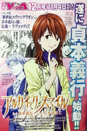 Archaic Smile Manga Online - InManga