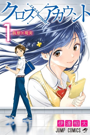 Cross Account Manga Online - InManga