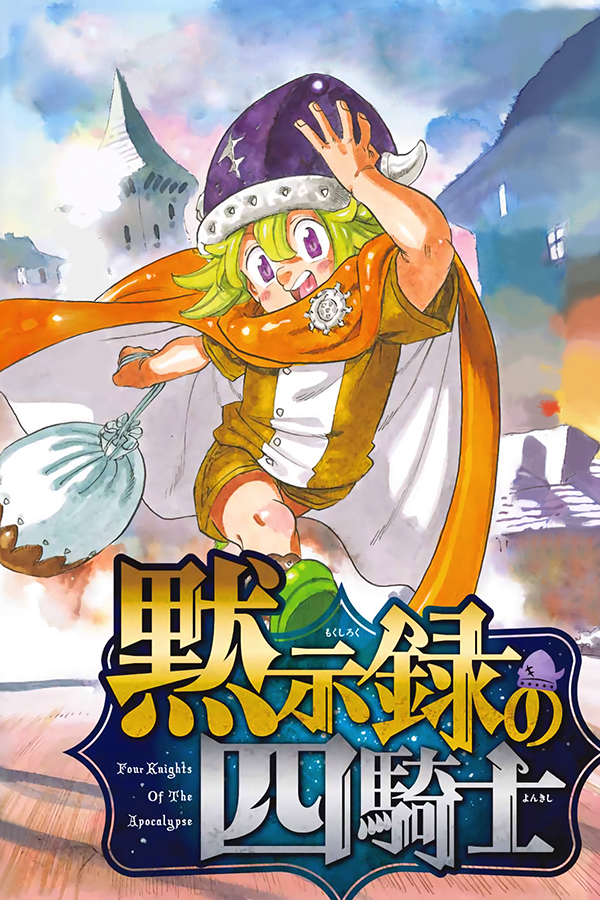Los 4 caballeros del apocalipsis Manga Online - InManga