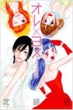 Ore x Yome: Cupid no Itazura Manga Online - InManga