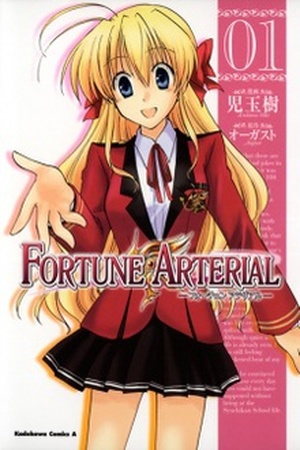 Fortune Arterial Manga Online - InManga