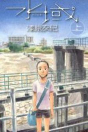 Suiiki Manga Online - InManga