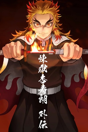 Kimetsu No Yaiba Rengoku Kyojuro Gaiden Manga Online - InManga