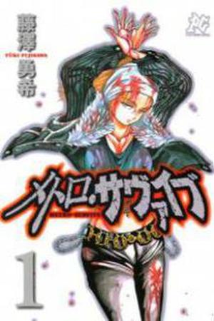Metro Survive Manga Online - InManga
