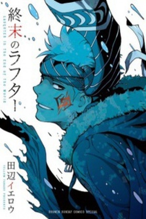 Laughter in the End of the World Manga Online - InManga