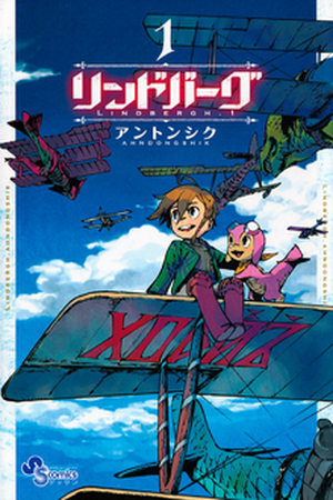 Lindbergh Manga Online - InManga