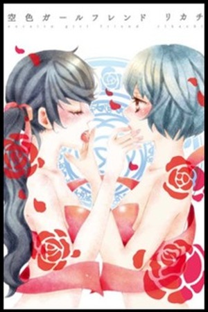Sorairo Gilfriend Manga Online - InManga