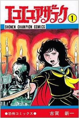 Eko Eko Azarak Manga Online - InManga