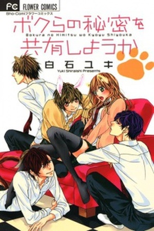 Bokura No Himitsu Wo Kyouyuu Shiyou Ka Manga Online - InManga