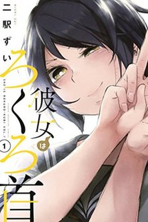 Kanojo wa Rokurokubi Manga Online - InManga