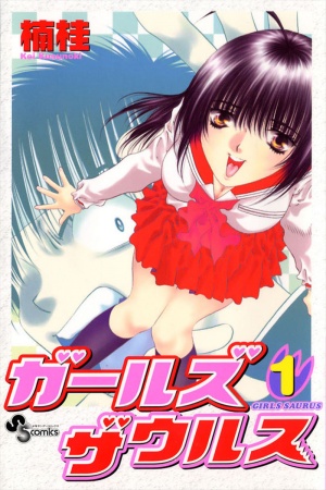 Girls Saurus Manga Online - InManga