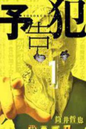 Yokokuhan Manga Online - InManga