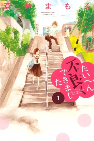 Taihen Furyouku Dekimashita Manga Online - InManga