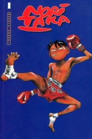 Hakaiou Noritaka! Manga Online - InManga