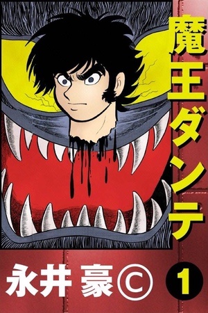 Mao Dante Manga Online - InManga