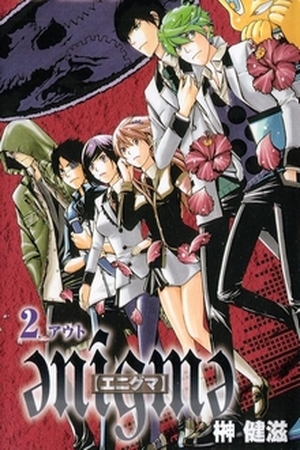 Enigma Manga Online - InManga