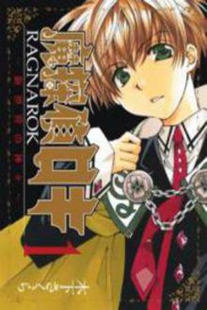 Matantei Loki Ragnarok Shin Sekai no Kamigami Manga Online - InManga