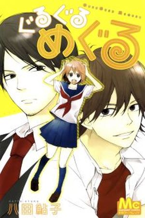 GURUGURU MEGURU Manga Online - InManga