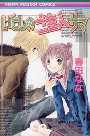 Itoshi No Goshujin-sama Manga Online - InManga