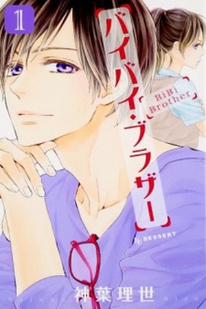 Bye- Bye- Brother Manga Online - InManga