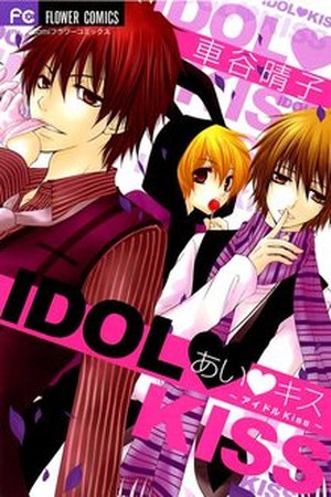 Ai Kiss ~Idol Kiss~ Manga Online - InManga