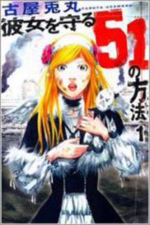 Kanojo wo Mamoru 51 Houhou Manga Online - InManga