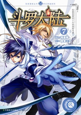 Combat Continent Manga Online - InManga