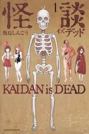kaidan Is Dead Manga Online - InManga
