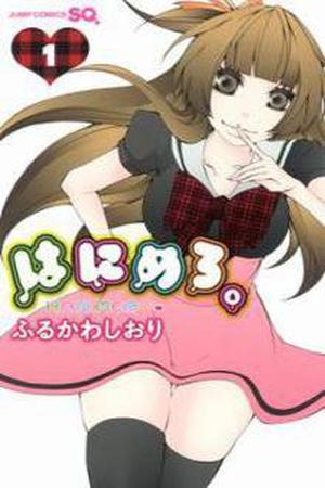 Hanimero Manga Online - InManga