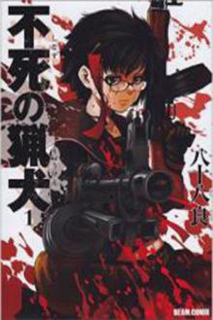 Fushi no Ryouken Manga Online - InManga