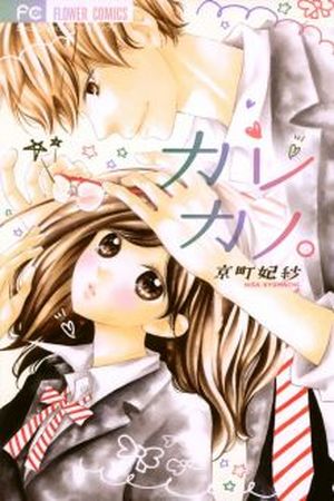 Kare - Kano. Manga Online - InManga