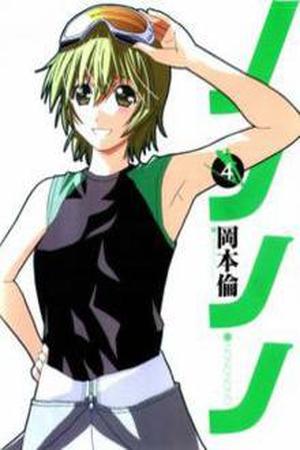 Nononono Manga Online - InManga