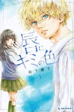 Kuchibiru ni Kimi no iro Manga Online - InManga