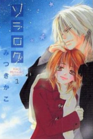 Sora Log Manga Online - InManga