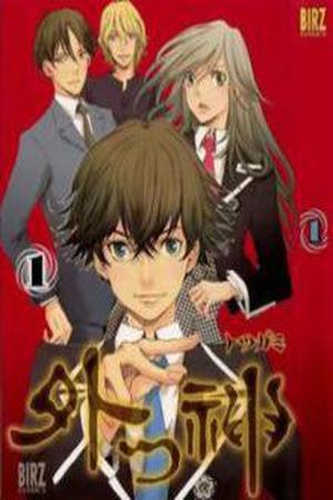 Totsugami Manga Online - InManga
