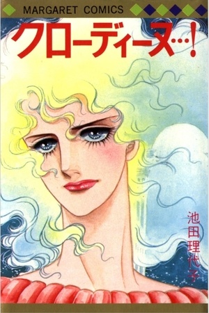 Claudine Manga Online - InManga