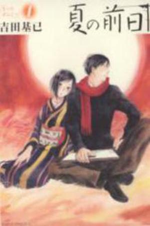 Natsu no Zenjitsu Manga Online - InManga