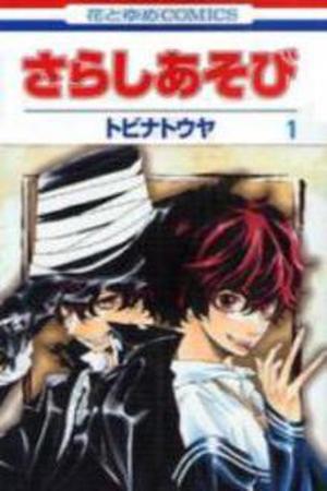 Sarashi Asobi Manga Online - InManga