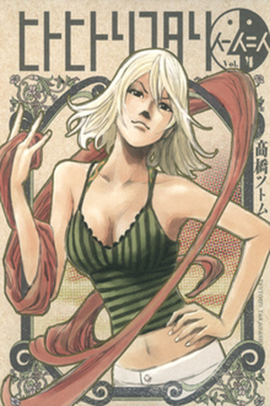 Hito Hitori Futari Manga Online - InManga