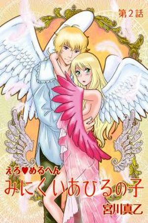 Erotic Fairy Tales: The Ugly Duckling Manga Online - InManga