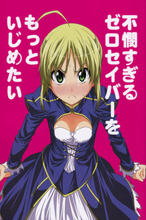 Fate-Zero - Fubin Sugiru Zero Saber wo Motto Ijimetai Manga Online - InManga