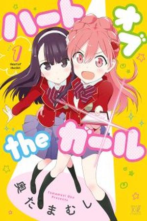 Heart of the Girl Manga Online - InManga