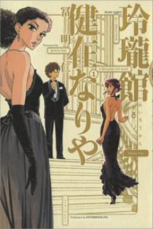 Is Reiroukan Still Alive? Manga Online - InManga