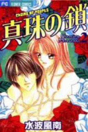 Shinju no Kusari Manga Online - InManga