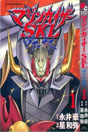 Mazinkaiser SKL Versus Manga Online - InManga