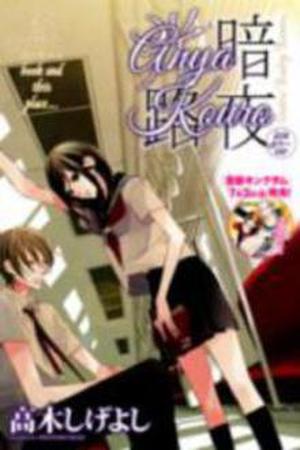 Anya Kouro Manga Online - InManga